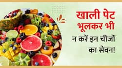 व्रत में खाली पेट भूलकर भी न करें इन चीजों का सेवन! Watch Video