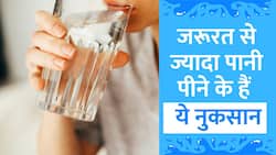 Overhydration: ज्यादा पानी पीना कई बीमारियों को दे सकता है न्योता, जानें पूरा मामला, Watch Video