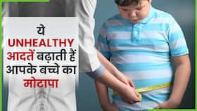जानिए किन Unhealthy आदतों के कारण बढ़ता है आपके बच्चे का मोटापा, Watch Video
