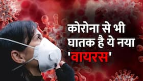 H3N2 Influenza: कोरोना से भी घातक इस वायरस से  कैसे करें बचाव, जानें पूरा मामला