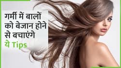 Summer Hair Care: गर्मियों में अपने बालों का ऐसे रखें ख्याल, नहीं होंगे बेजान, Watch Video