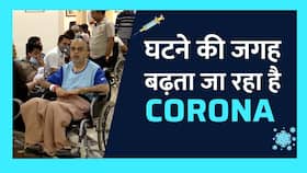 Coronavirus के मामलों में उछाल! नए वेरिएंट XBB.1.16 से भारत को खतरा? Watch Video