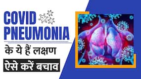 Corona का कहर जारी, अब Covid Pneumonia ने दी दस्तक, Watch Video
