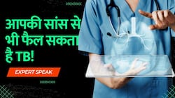 World Tuberculosis Day: साथ खाने से नहीं, बल्कि ऐसे फैलता है TB! Watch Video