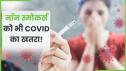 Cigarette पीने वालों के साथ रहने वालों को Covid का खतरा ? जानें पूरा मामला