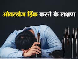 शराब पीने के बाद दिखें ये 5 लक्षण तो छोड़ दें पीना, होने लगती हैं ये बीमारियां