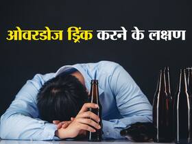 शराब पीने के बाद दिखें ये 5 लक्षण तो छोड़ दें पीना, होने लगती हैं ये बीमारियां