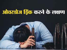 शराब पीने के बाद दिखें ये 5 लक्षण तो छोड़ दें पीना, होने लगती हैं ये बीमारियां