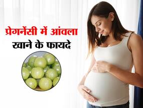प्रेगनेंसी में आंवला खाने से 'जी मचलाना' हो जाता है बंद, जानिए आंवला कब और कैसे खाना चाहिए?