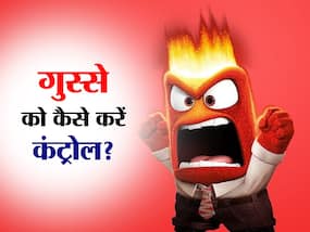 हर छोटी-छोटी बातों पर टमाटर की तरह मुंह हो जाता है लाल? इन तरीकों से लगाएं अपने गुस्से पर ब्रेक