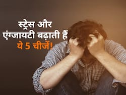 मन में चिंता और तनाव को बढ़ावा दे सकती हैं ये 5 खाने की चीजें, आज ही बना लें दूरी