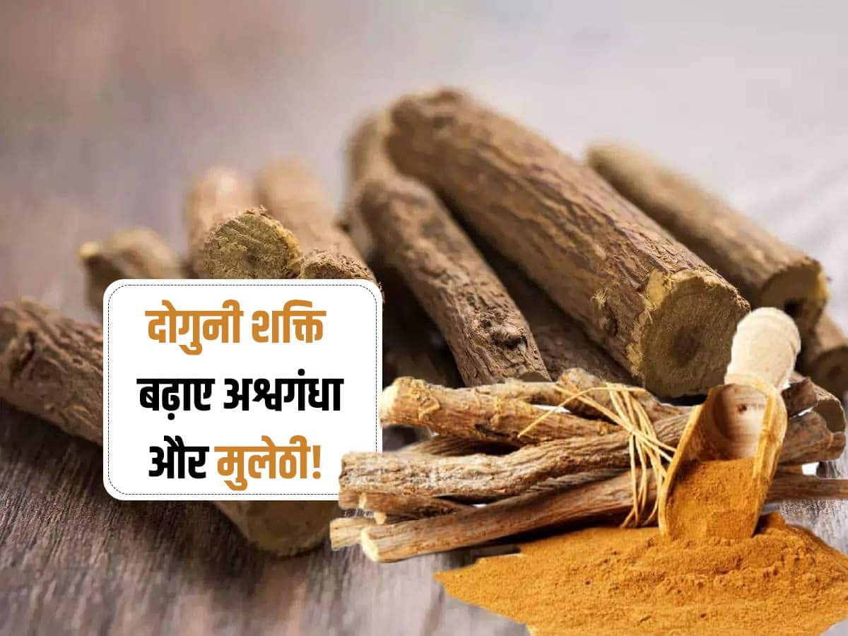 Ashwagandha Mulethi Benefits अश्वगंधा और मुलेठी के सेवन से शरीर को