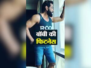 Bobby Deol हैं बॉलीवुड में सबसे फिट,पर वर्कआउट और डाइट है सबसे सिम्पल