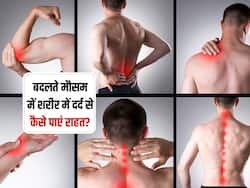 बदलते मौसम में लोगों की बढ़ रही है कमर, घुटनों और मांसपेशियों में दर्द की परेशानी, इन 5 असरदार उपायों से पाएं राहत