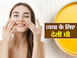 केमिकल वाले क्रीम-पाउडर को कहें 'टाटा बाय-बाय', ऐसे करें देसी घी का प्रयोग, चमक उठेगा चेहरा