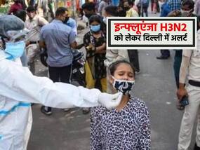 इन्फ्लूएंजा H3N2 को लेकर दिल्ली सरकार ने जारी की एडवाइजरी, उठाए ये जरूरी कदम