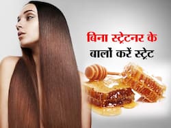 शहद से बिना स्ट्रेटनर के बालों को करें सीधा, इन आसान तरीकों से करें इस्तेमाल