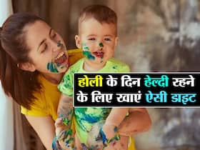 होली में अपने घरवालों को ना पड़ने दें बीमार, डिहाइड्रेशन से लेकर मोटापे से बचाएंगी ये एक्सपर्ट डाइट टिप्स