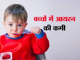 बच्चों में खून की कमी बना सकता है उन्हें काफी कमजोर, इन 5 चीजों से बच्चों में आयरन की कमी करें दूर