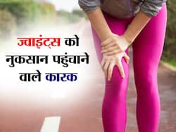 किसी बीमारी की वजह से नहीं बल्कि आपकी इन 5 गलतियों के कारण हो जाता है जोड़ों में दर्द, जानिए