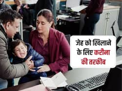 बिना गाना सुने खाना नहीं खाता करीना कपूर का लाड़ला जेह, Fussy eater बच्चों को खाना खिलाने के लिए ट्राई करें ये हेल्दी तरीके