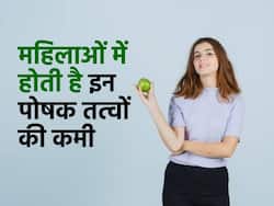 महिलाओं में होती है इन 3 न्यूट्रिएंट्स की कमी, छोटी उम्र से ही खाएं ये फूड्स, मिलेगा भरपूर पोषण