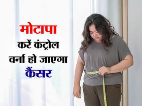 इस एज ग्रुप में मोटापा मतलब कैंसर का खतरा, एक्सपर्ट से समझें Obesity और कैंसर के बीच कनेक्शन