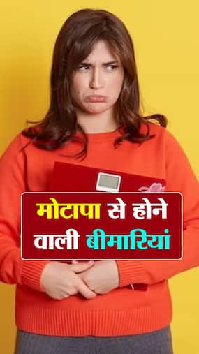 Obesity Health Hazards: मोटापे के 8 बड़े नुकसान