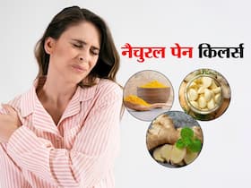 घर की इन चीजों से हर दर्द का करें इलाज, पेन किलर से कम नहीं है ये चीजें