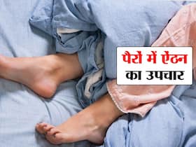 सोते समय 'पैरों में ऐंठन' को न करें सामान्य दर्द समझने की भूल, एक्सपर्ट से जानिए Leg Cramps के कारण और उपचार