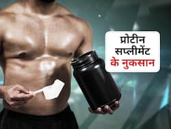 बॉडी बनाने के लिए आप भी लेते हैं Protien Powder, जानिए प्रोटीन सप्लीमेंट के नुकसान क्या हैं?