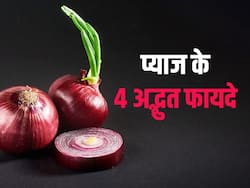 प्याज तो रोज खाते होंगे लेकिन क्या प्याज के इन 4 खास फायदों को जानते हैं आप?
