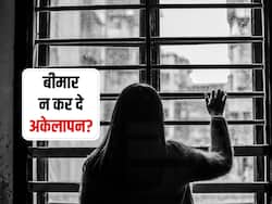 शरीर को दीमक की तरह चाट जाता है 'अकेलापन', हरदम अकेले रहने से इन 5 गंभीर बीमारियों का रहता है खतरा!