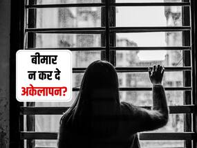 शरीर को दीमक की तरह चाट जाता है 'अकेलापन', हरदम अकेले रहने से इन 5 गंभीर बीमारियों का रहता है खतरा!