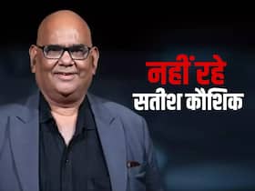 अभिनेता सतीश कौशिक का निधन,अनुपम खेर ने सोशल पोस्ट लिखकर अपने दोस्त को किया याद