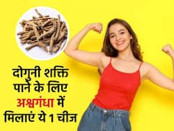 अश्वगंधा के फायदों को दोगुना बढ़ाने के लिए मिक्स करें ये 1 चीज,  प्रजनन क्षमता बूस्ट होने से लेकर मिलेंगे ढेरों फायदे