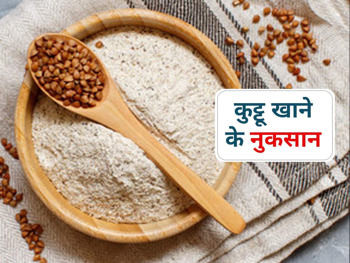 गाजियाबाद में कुट्टू का आटा बना काल,लोग हुए बीमार, घर पर ऐसे करें