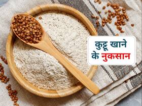 व्रत के दौरान खा रहे हैं कूट्टू का आटा तो ना करें ये गलतियां, हो सकती है फूड पॉयजनिंग