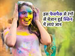 होली के रंगों से ड्राई हो सकती है आपकी स्किन, सॉफ्ट त्वचा पाने के लिए लगाएं ये 2 असरदार फेसपैक