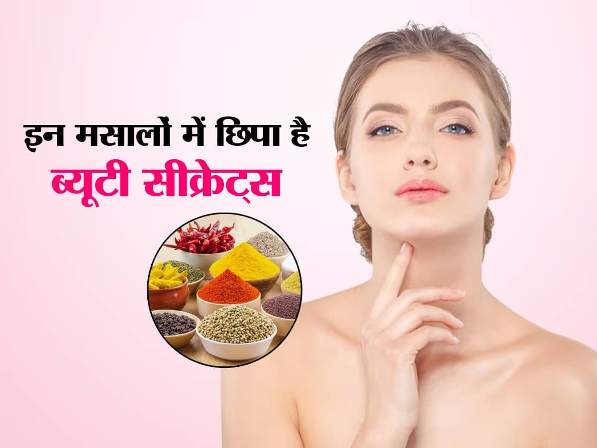 Best Spices for skin किचन में रखे इन 3 मसालों में छिपा है ब्यूटी को