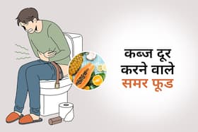 आंतों में जमा गंदगी को बाहर निकाल देते हैं ये 4 Summer Food, कब्ज का मिट जाता है नामोनिशान