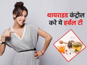 थायराइड की वजह से फूलने लगा है आपका शरीर, इस खास हर्बल टी से कम करें हाइपोथायरायडिज्म के लक्षण