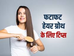 हेयर फॉल के बाद तेजी से बढ़ सकते हैं बाल, ट्राई करें ये घरेलू मुश्किल, एक्सपर्ट भी देती हैं सलाह
