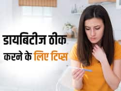 क्या टाइप 2 डायबिटीज हो सकता है पूरी तरह ठीक? जानें डायबिटीज रिवर्सल के लिए बेस्ट टिप्स