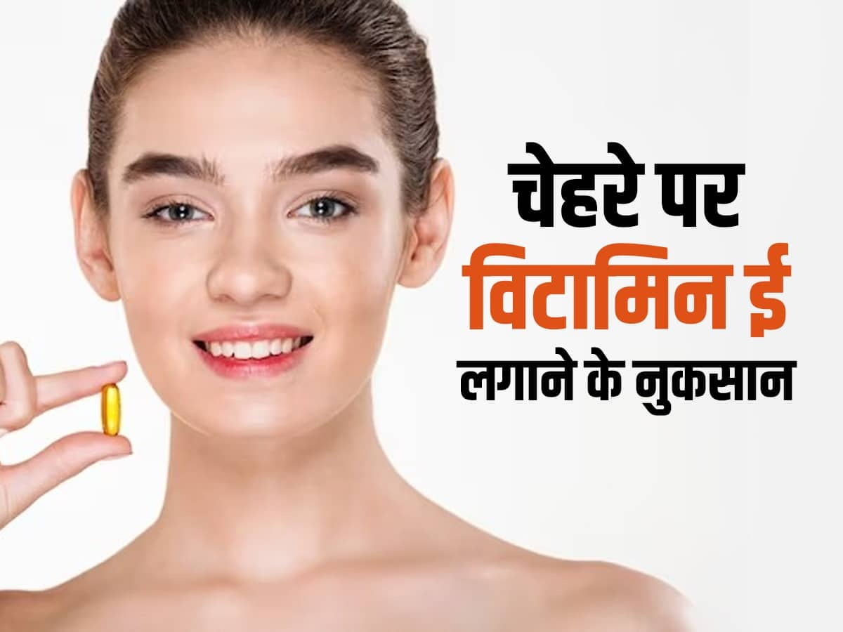 Vitamin E News in Hindi Latest Vitamin E Updates in Hindi