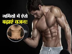 गर्मियों में वजन बढ़ाने के लिए अपनाएं ये टिप्स, जल्द ही सुडौल बनेगा आपका शरीर 