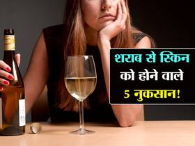 Skin के लिए 5 तरीकों से 'जहर' समान है Alcohol! जानें शराब से जवानी में होने वाली स्किन की गंभीर परेशानियां