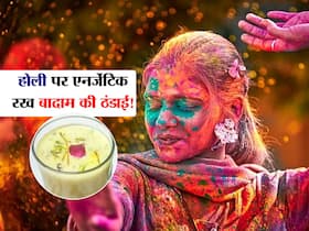 होली पर बनाएं बादाम की स्वादिष्ट ठंडाई, मौज-मस्ती की थकान भूलकर रहेंगे लंबे समय तक रिफ्रेश