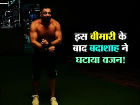'बादशाह' की मस्कुलर बॉडी देख सोशल मीडिया पर मचा तहलका! बताया 'किस बीमारी के बाद घटाया वजन',जानें वेट लॉस जर्नी 'बादशाह' की मस्कुलर बॉडी देख सोशल मीडिया पर मचा तहलका! बताया 'किस बीमारी के बाद घटाया वजन',जानें वेट लॉस जर्नी