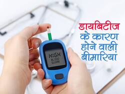 Diabetes: Blood Sugar Level कंट्रोल नहीं रहता तो आप अनजाने में बढ़ा रहे हैं इन 5 बीमारियों का खतरा